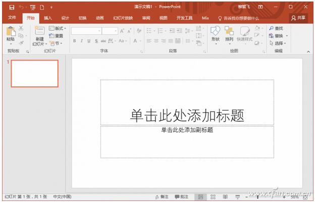 PowerPoint母版样式制作技巧+1.jpg