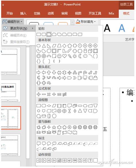 PowerPoint母版样式制作技巧+6.jpg