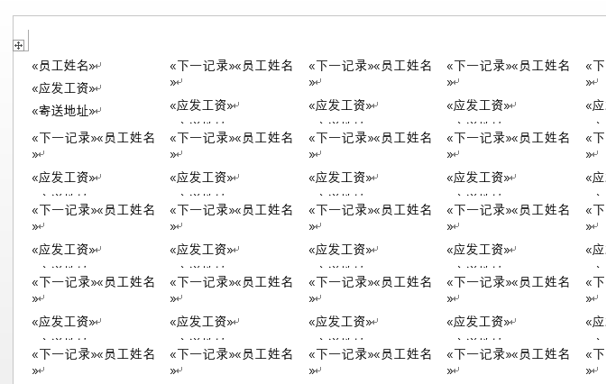 使用Word邮件合并功能批量做标签 的技巧11.jpg
