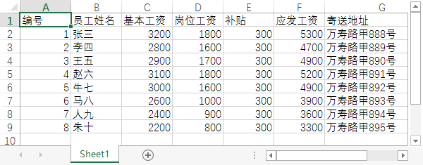 使用Word邮件合并功能批量做标签 的技巧1.jpg