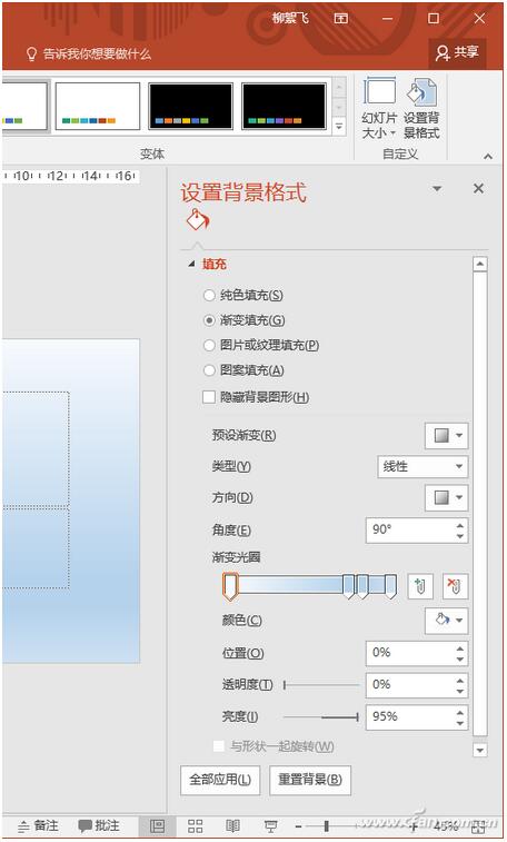 PowerPoint中渐变功能的所以技巧1.jpg