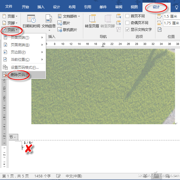 Word排版技巧：不让封面计入页码的技巧5.jpg