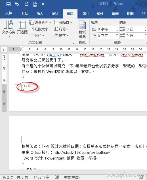 Word排版技巧：不让封面计入页码的技巧3.jpg