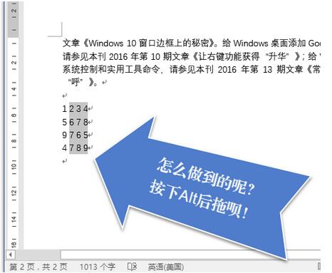 Word文档下最常用的9项操作技巧10.jpg