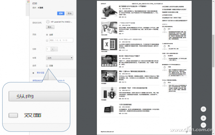 PowerPoint 2016下如何将局部内容放大3.jpg