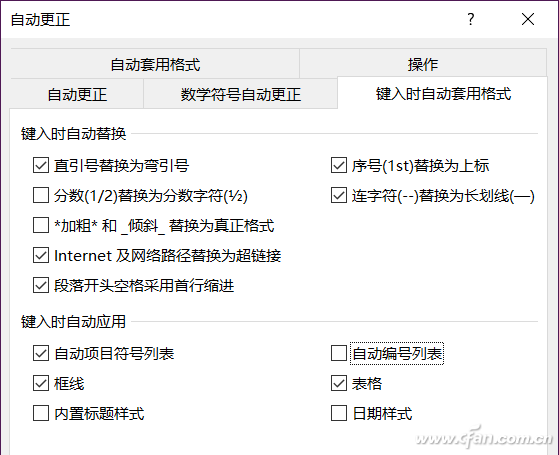 Word技巧：Word自动编号应用技巧12.jpg