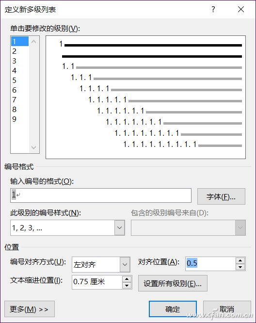 Word技巧：Word自动编号应用技巧6.jpg