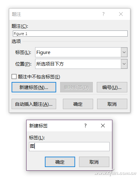 Word技巧：Word自动编号应用技巧14.jpg