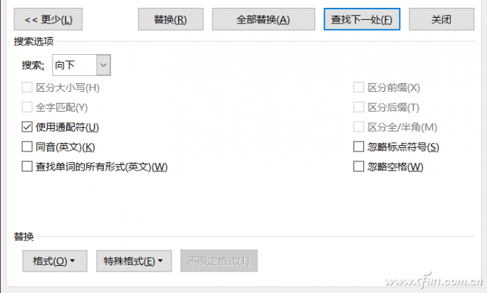 录入信息怕泄露？用好Word替换功能吧！3.jpg
