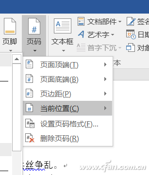 Word文档下如何跳过第一页！1.jpg
