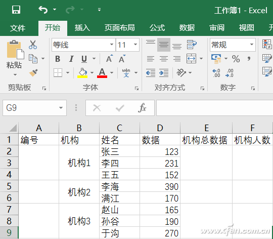 Excel求和计数使用技巧1.jpg