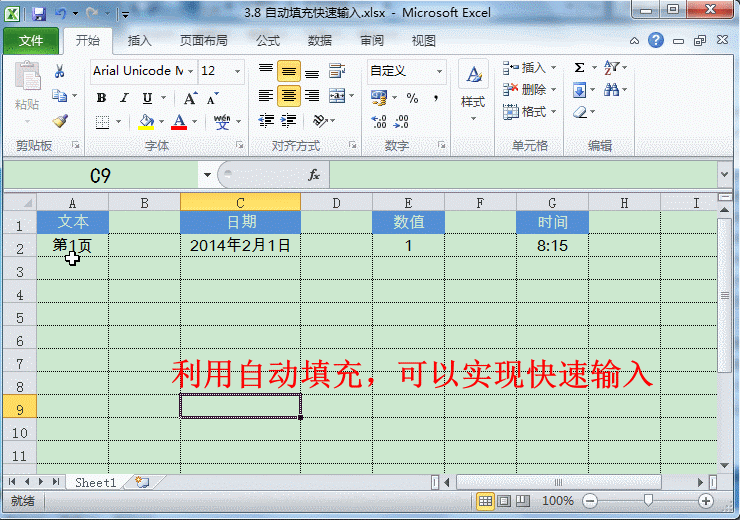Excel技巧：详解Excel下的11个动态图解技巧6.gif