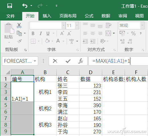 Excel求和计数使用技巧2.jpg