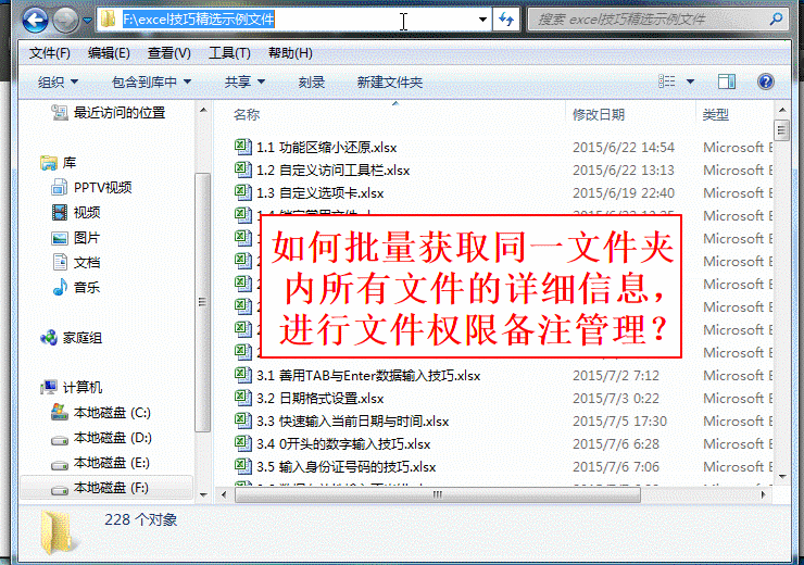 Excel技巧：详解Excel下的11个动态图解技巧10.gif
