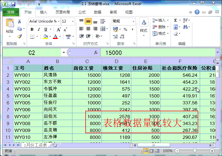 Excel技巧：详解Excel下的11个动态图解技巧1.gif