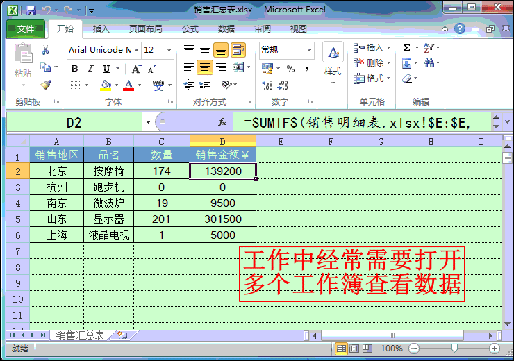 Excel技巧：详解Excel下的11个动态图解技巧2.gif
