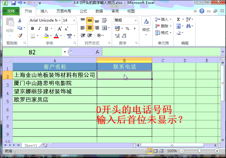 Excel技巧：详解Excel下的11个动态图解技巧4.gif