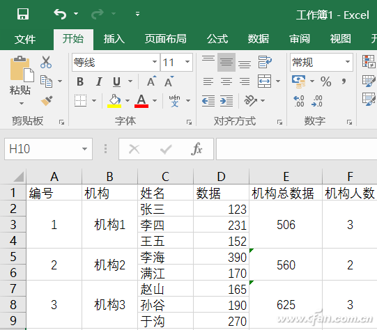 Excel求和计数使用技巧5.jpg