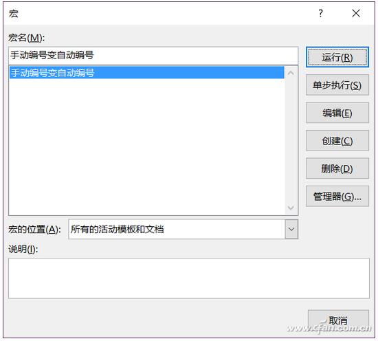 合并Word文档时如何让合作内容无缝拼接10.jpg