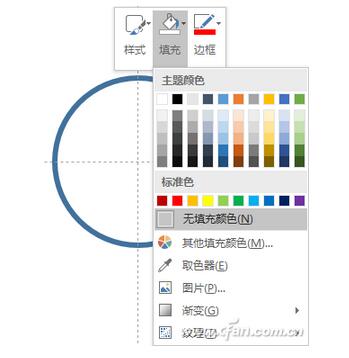 PowerPoint 2016下“合并形状”功能的应用技巧3.jpg