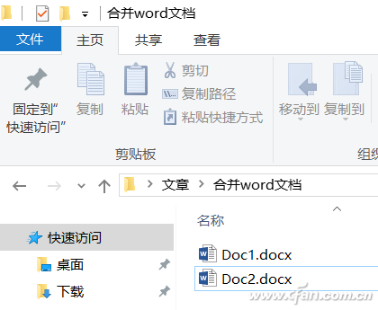 合并Word文档时如何让合作内容无缝拼接1.jpg