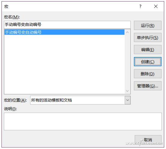 合并Word文档时如何让合作内容无缝拼接8.jpg