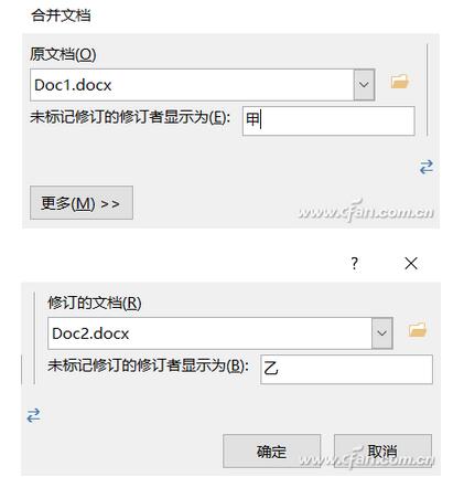 合并Word文档时如何让合作内容无缝拼接4.jpg
