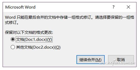 合并Word文档时如何让合作内容无缝拼接5.jpg