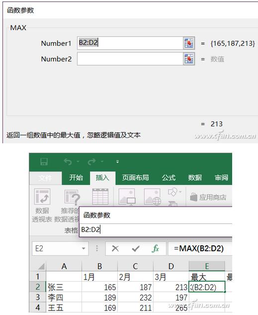 Excel下如何通过函数统计功能分析数据大小2.jpg