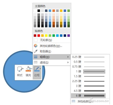 PowerPoint 2016下“合并形状”功能的应用技巧2.jpg