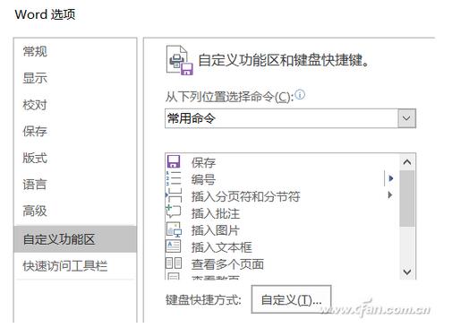 Word文档下自动编号快捷输入的应用技巧1.jpg