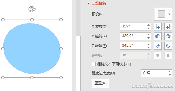 PowerPoint 2016下自制立体图表的技巧7.jpg