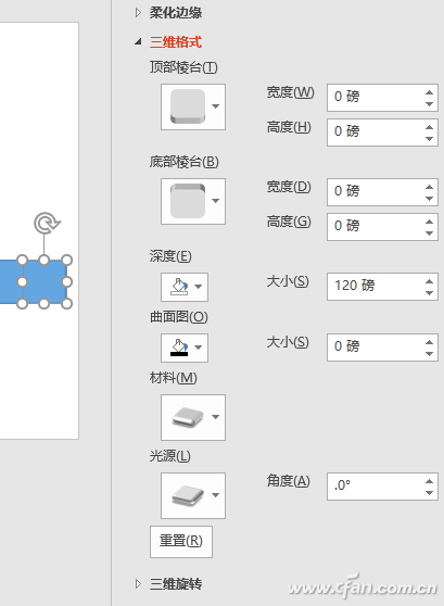 PowerPoint 2016下自制立体图表的技巧3.jpg