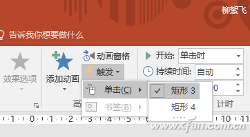 PowerPoint 2016下多标签功能的使用技巧6.jpg