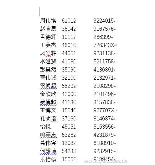Word+Excel如何通过函数整理身份证号3.jpg