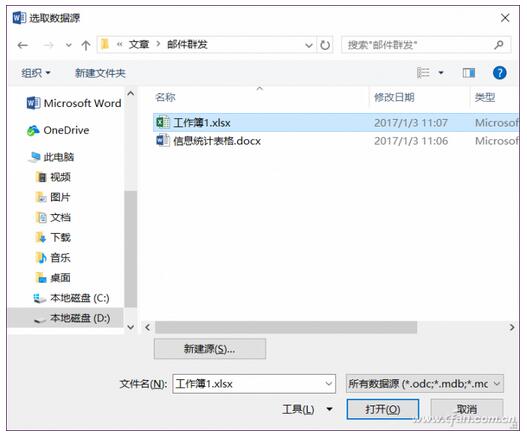 Word文档下如何制作信息调查表？4.jpg