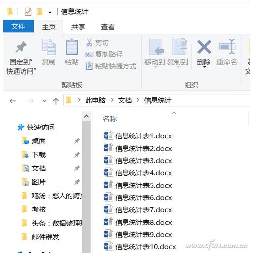 Word文档下如何制作信息调查表？12.jpg