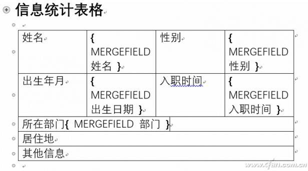 Word文档下如何制作信息调查表？9.jpg