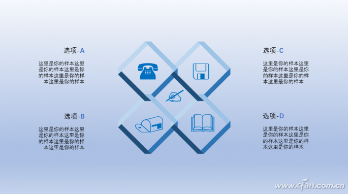 PowerPoint 2016下如何制作四环图？9.jpg