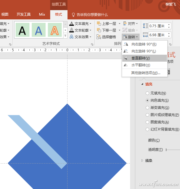 PowerPoint 2016下如何制作四环图？5.jpg