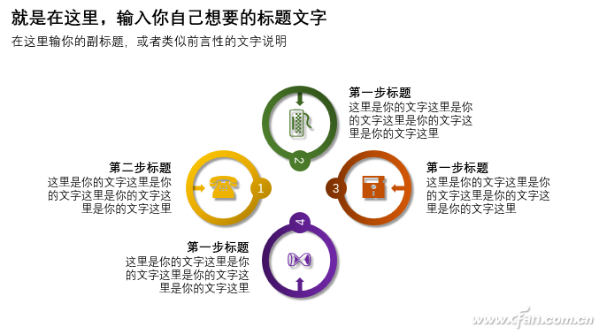 PowerPoint 2016下圆环的制作技巧9.png