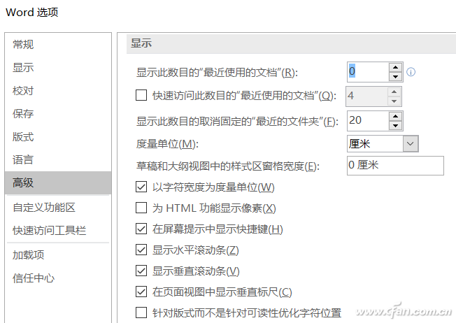 Word下如何快速删除最近使用的文档记录4.png