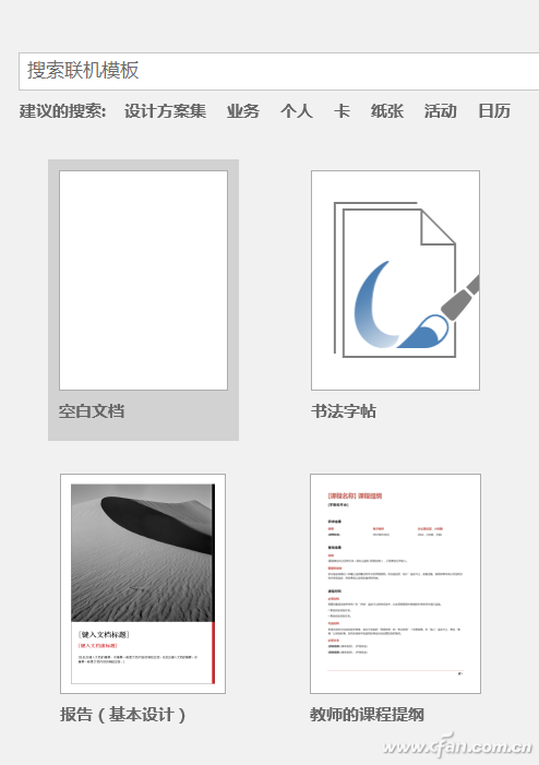Word下如何快速删除最近使用的文档记录2.png