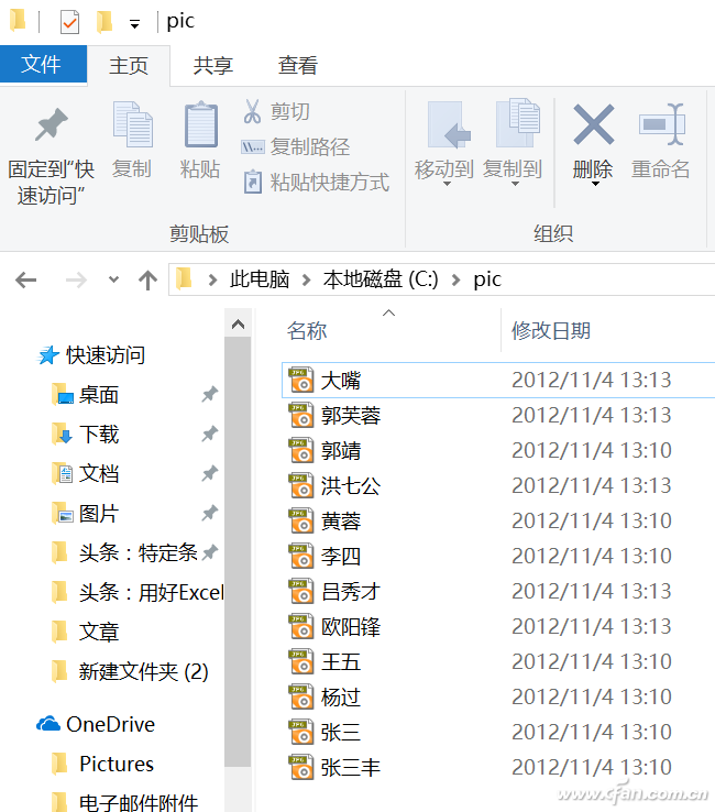 Excel下按照编号批量修改人名的文件的技巧1.png