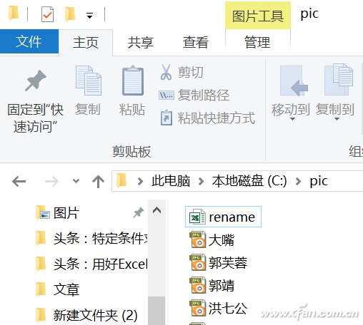 Excel下按照编号批量修改人名的文件的技巧3.png