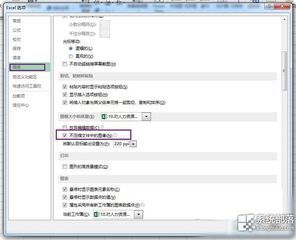 Excel中的图片自动压缩怎么办？Excel插入原图的方法