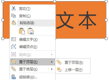 PowerPoint下完成文字拆分的技巧3
