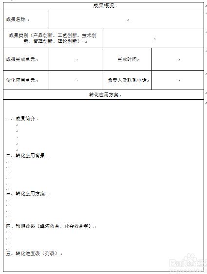 Word 2016表格下跨页断行怎么办？1.jpg