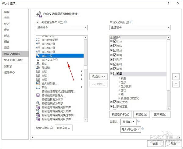 word文档的使用技巧6.jpg