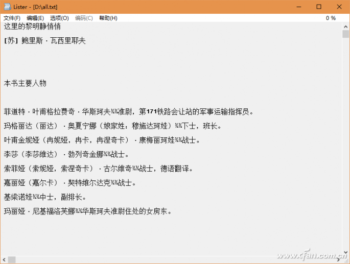 批量合并文本格式文件的技巧4.png